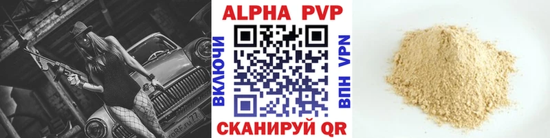 купить наркотик  kraken   Alfa_PVP крисы CK  Сухой Лог 