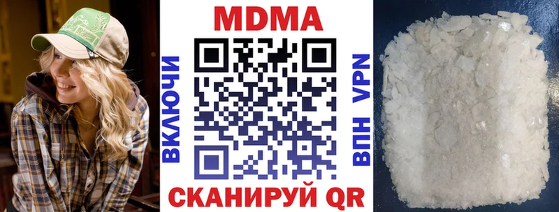 закладка  Сухой Лог  МДМА кристаллы 