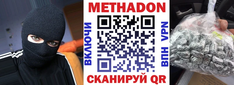 Метадон methadone  mega рабочий сайт  Сухой Лог 